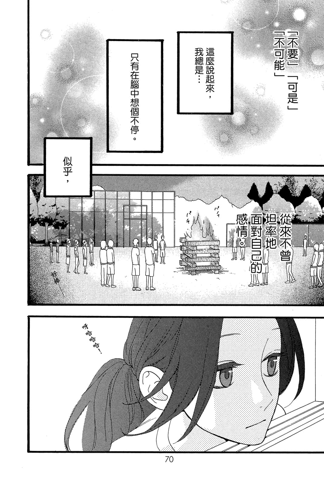Page 71