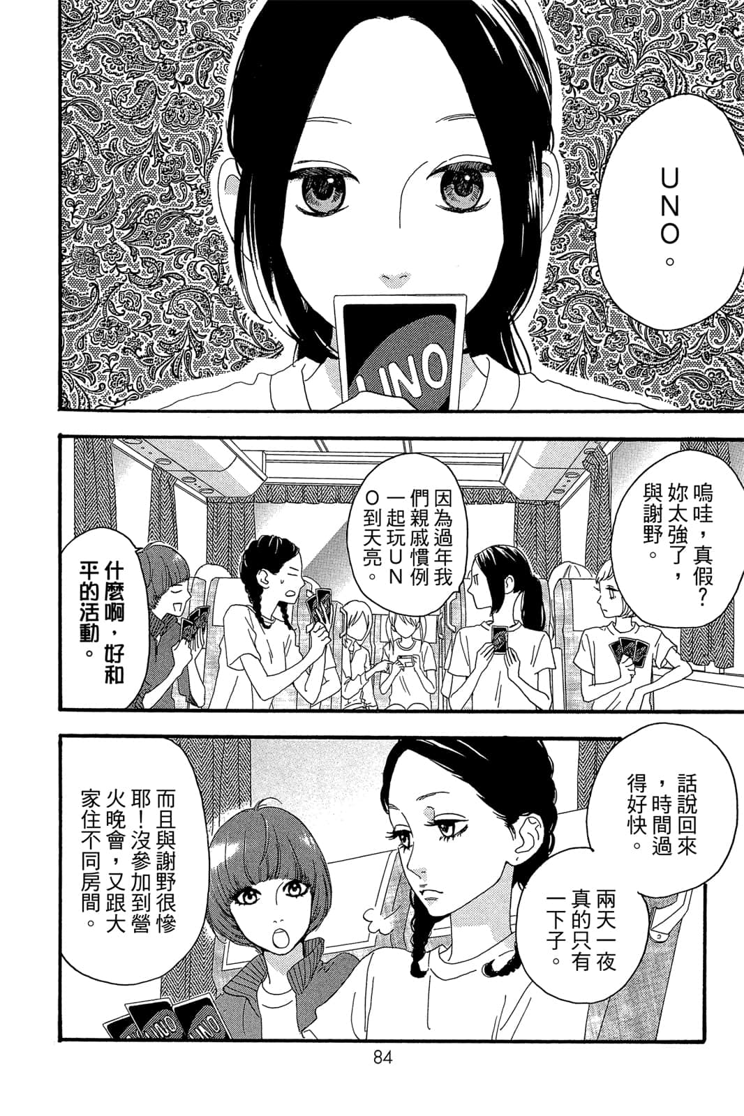 Page 85