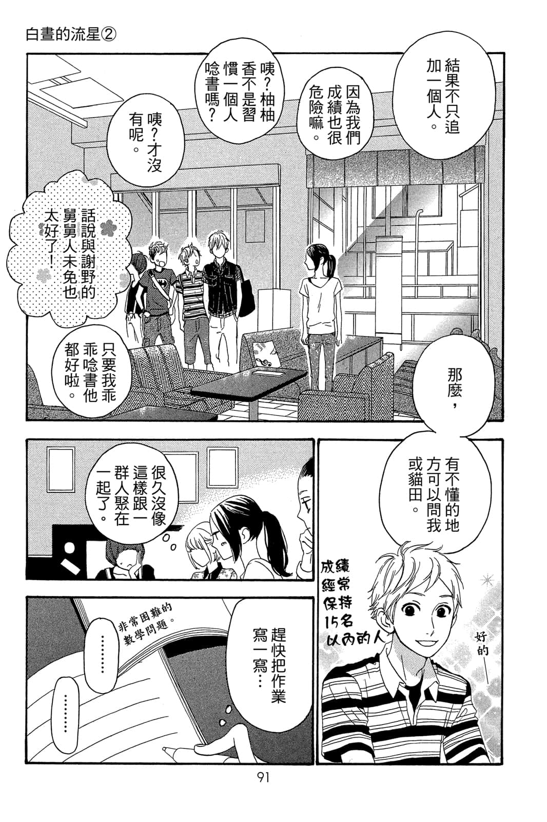 Page 92