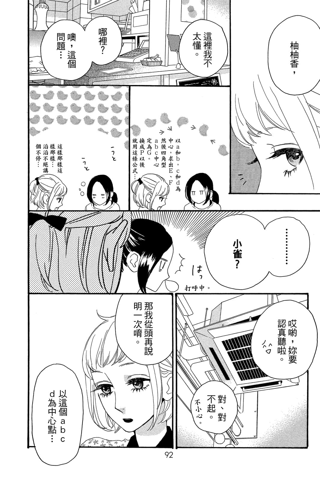 Page 93