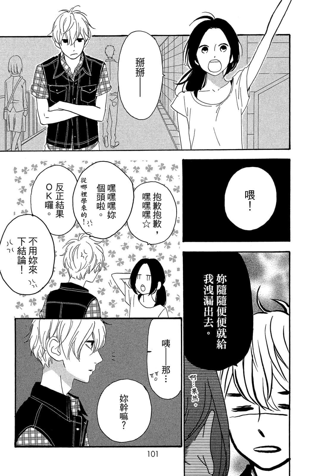 Page 102