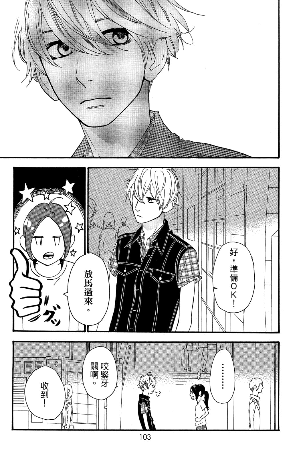Page 104