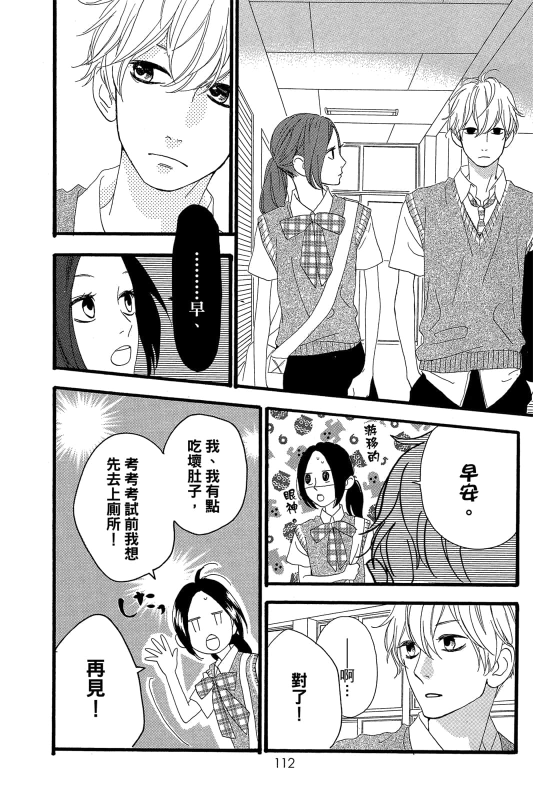 Page 113