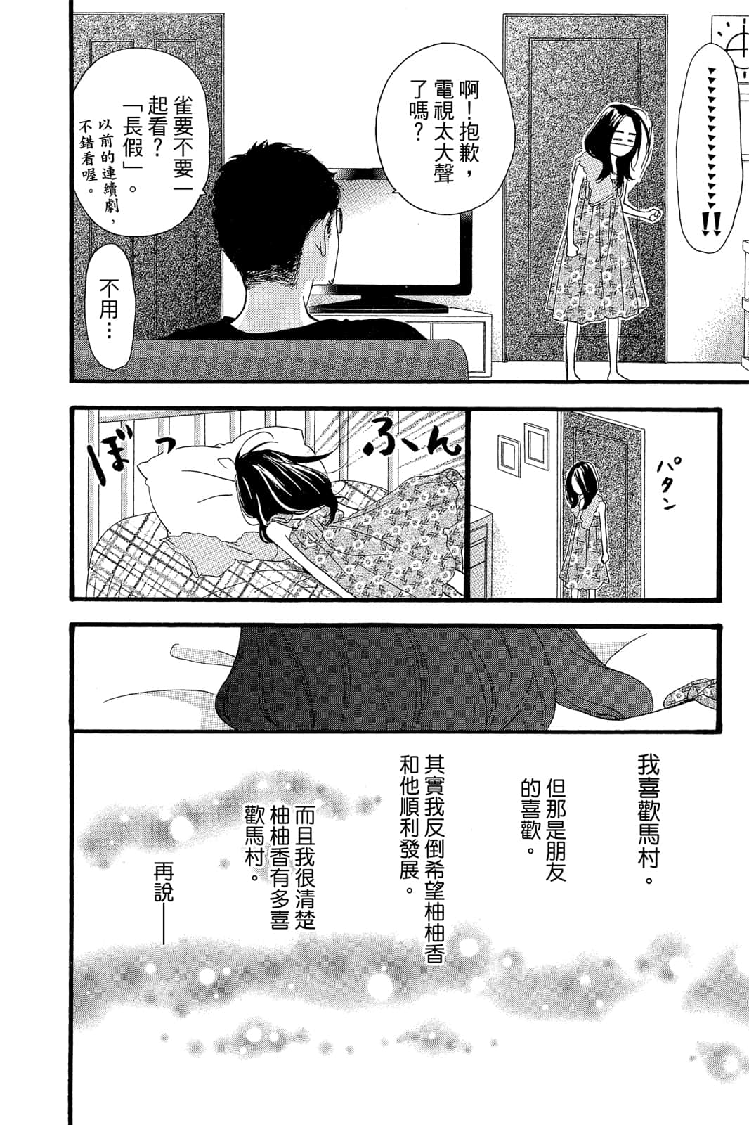 Page 123