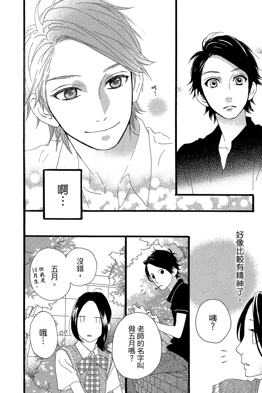 Page 129