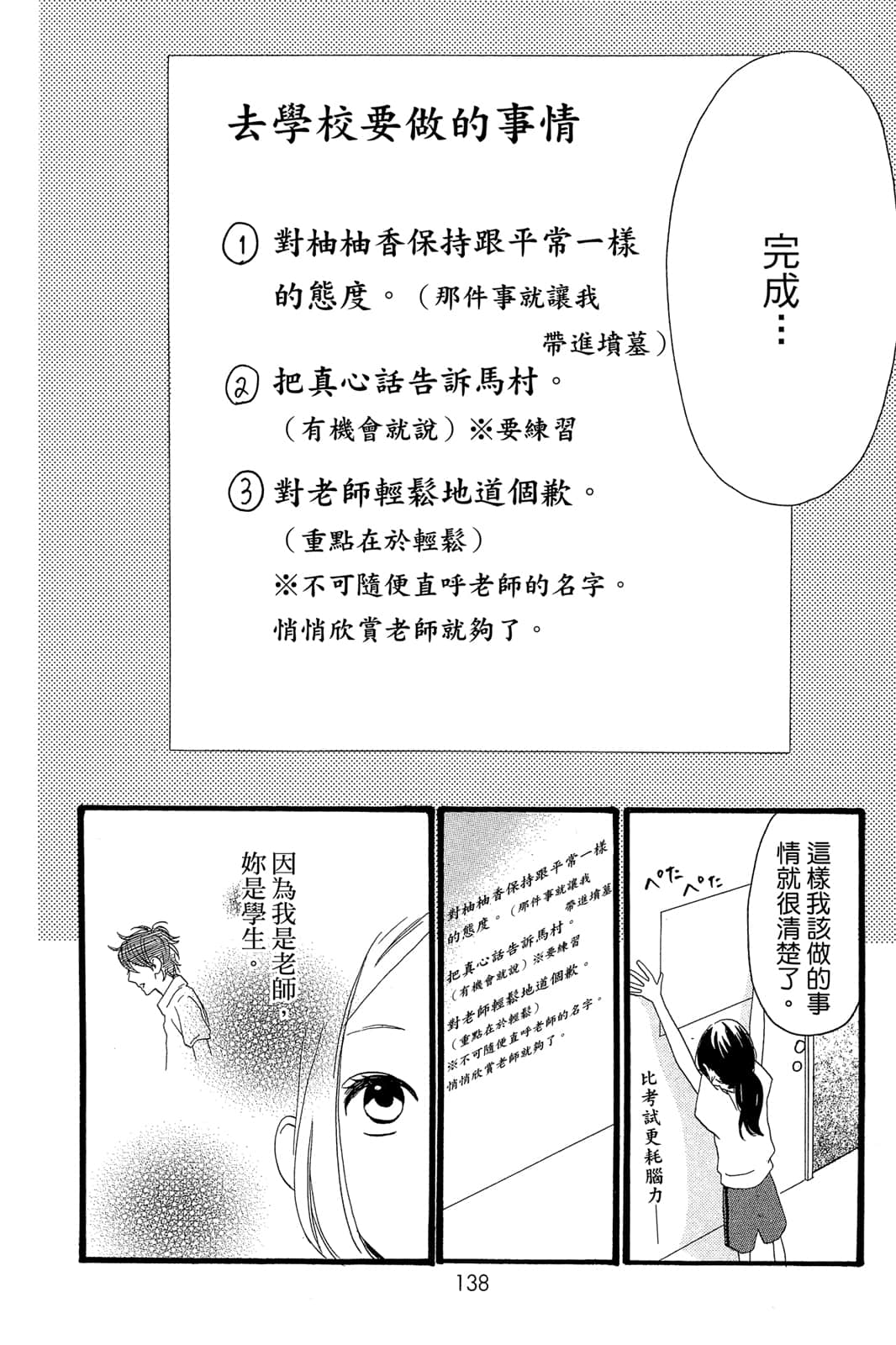 Page 139