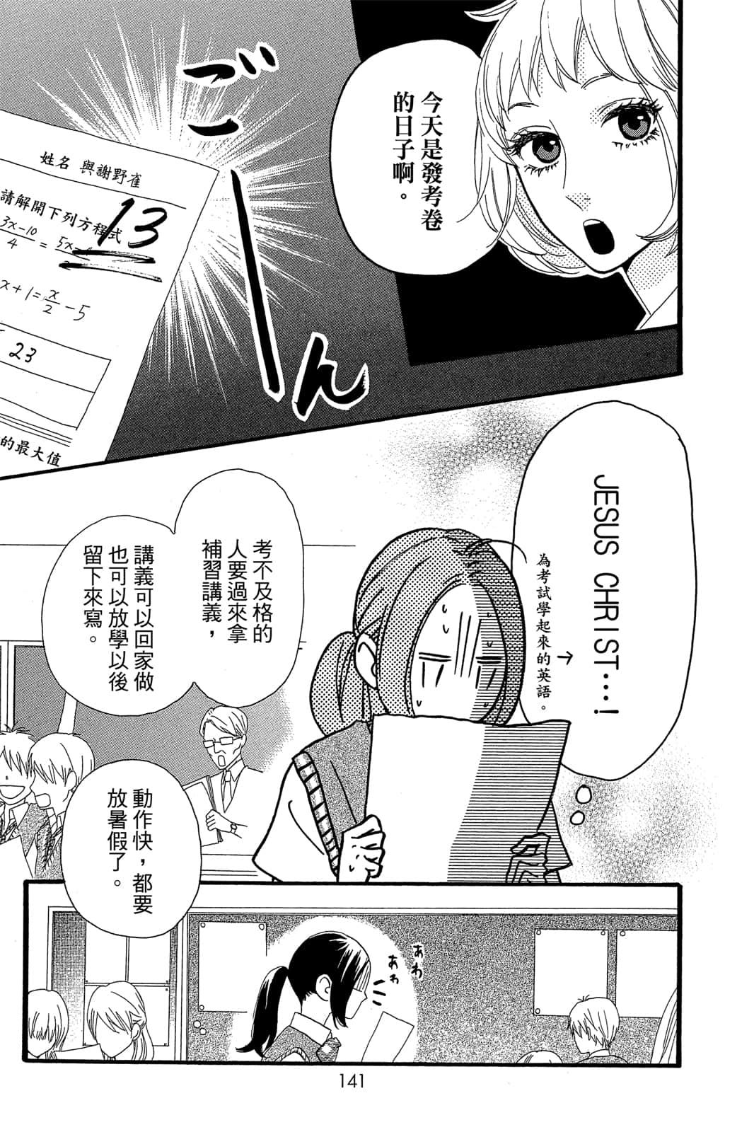 Page 142
