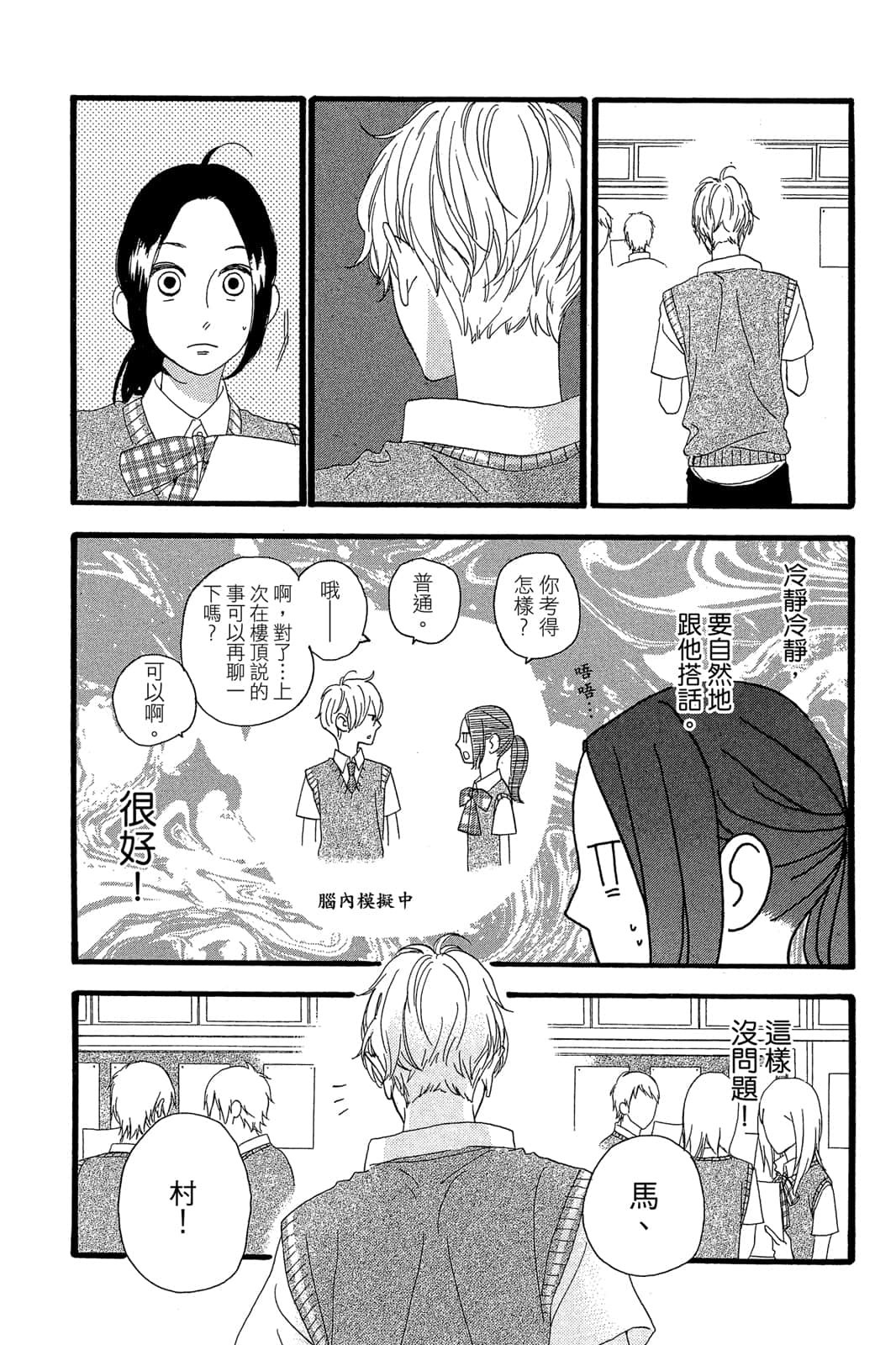 Page 143