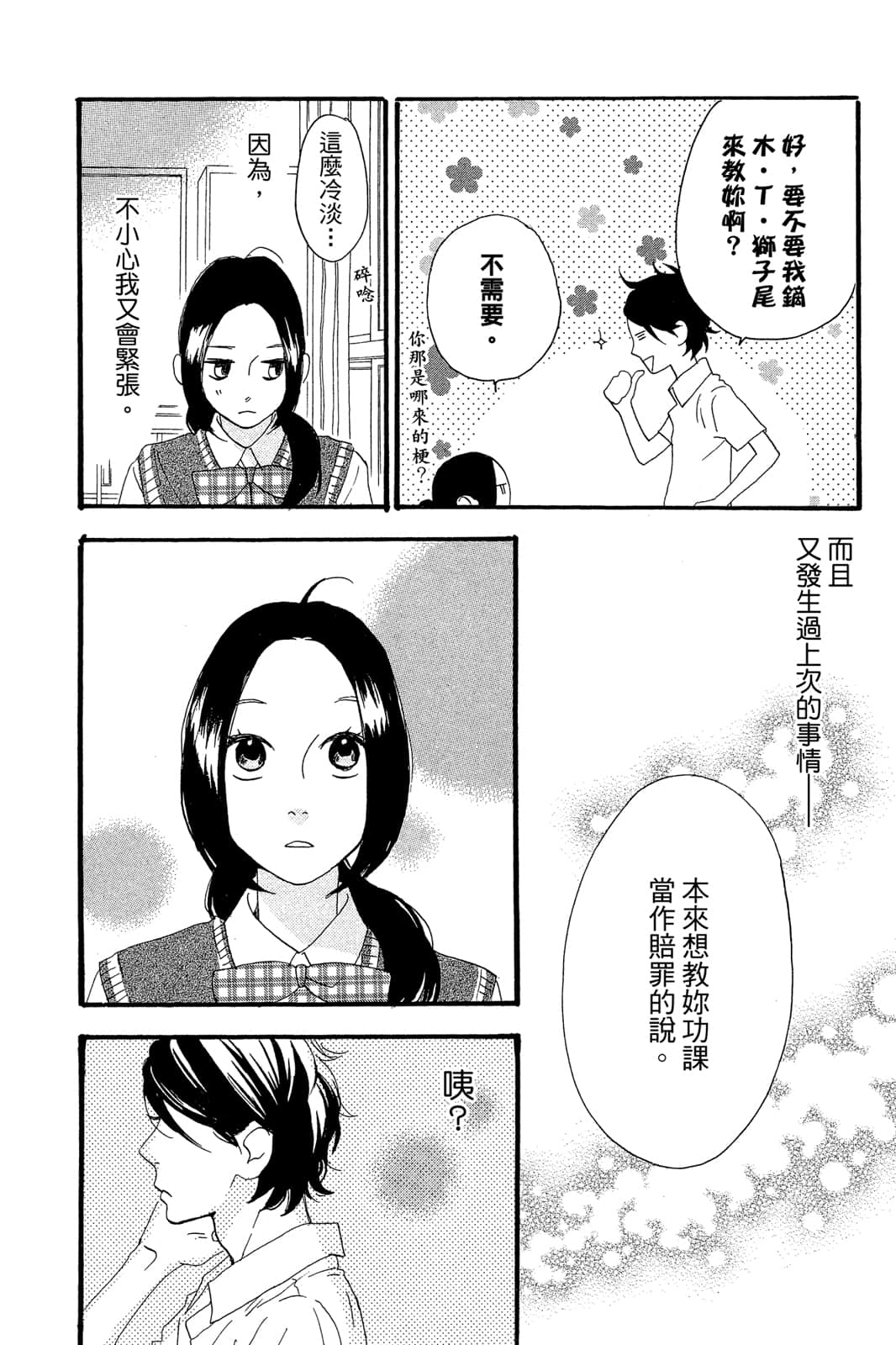 Page 147