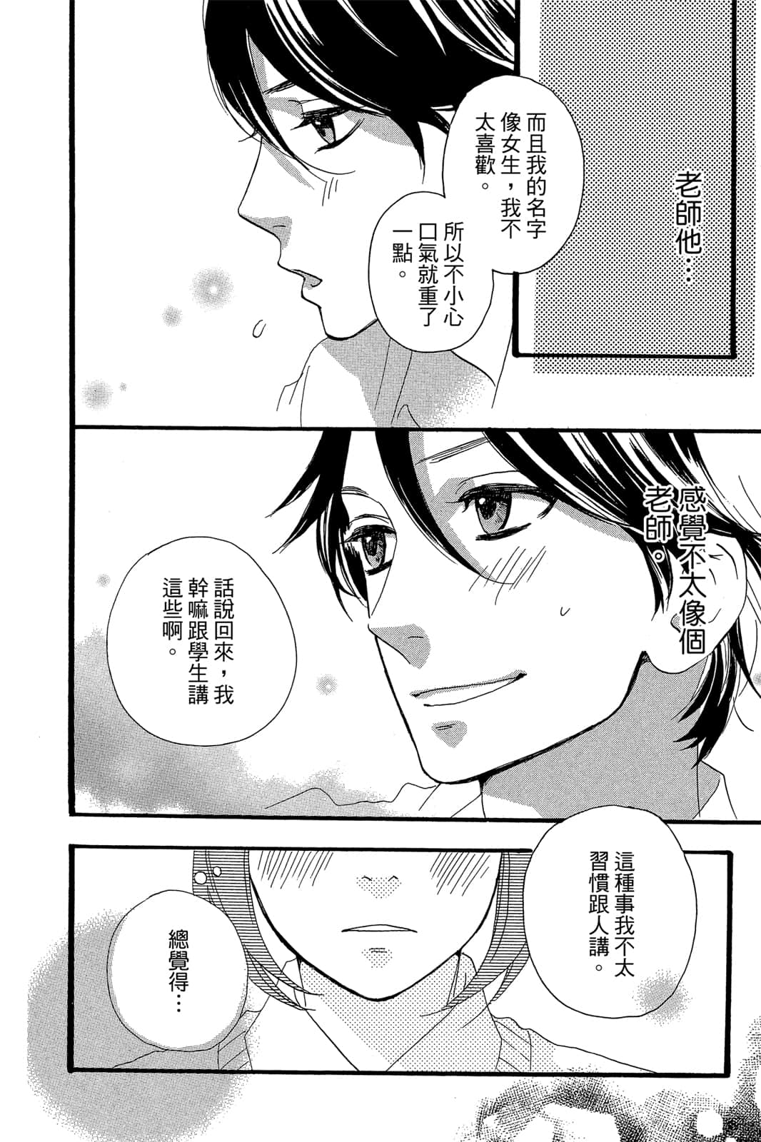 Page 149