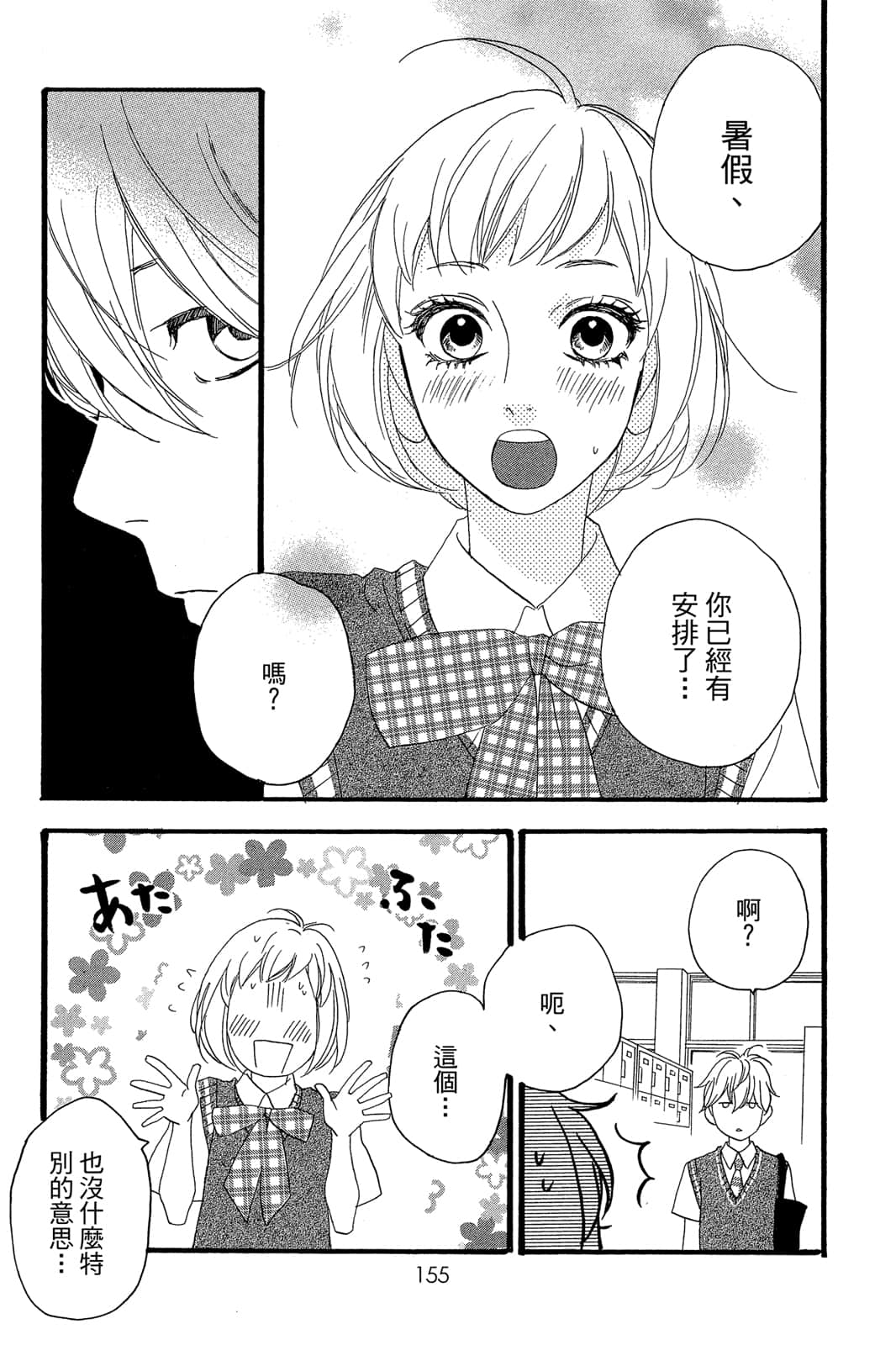 Page 156