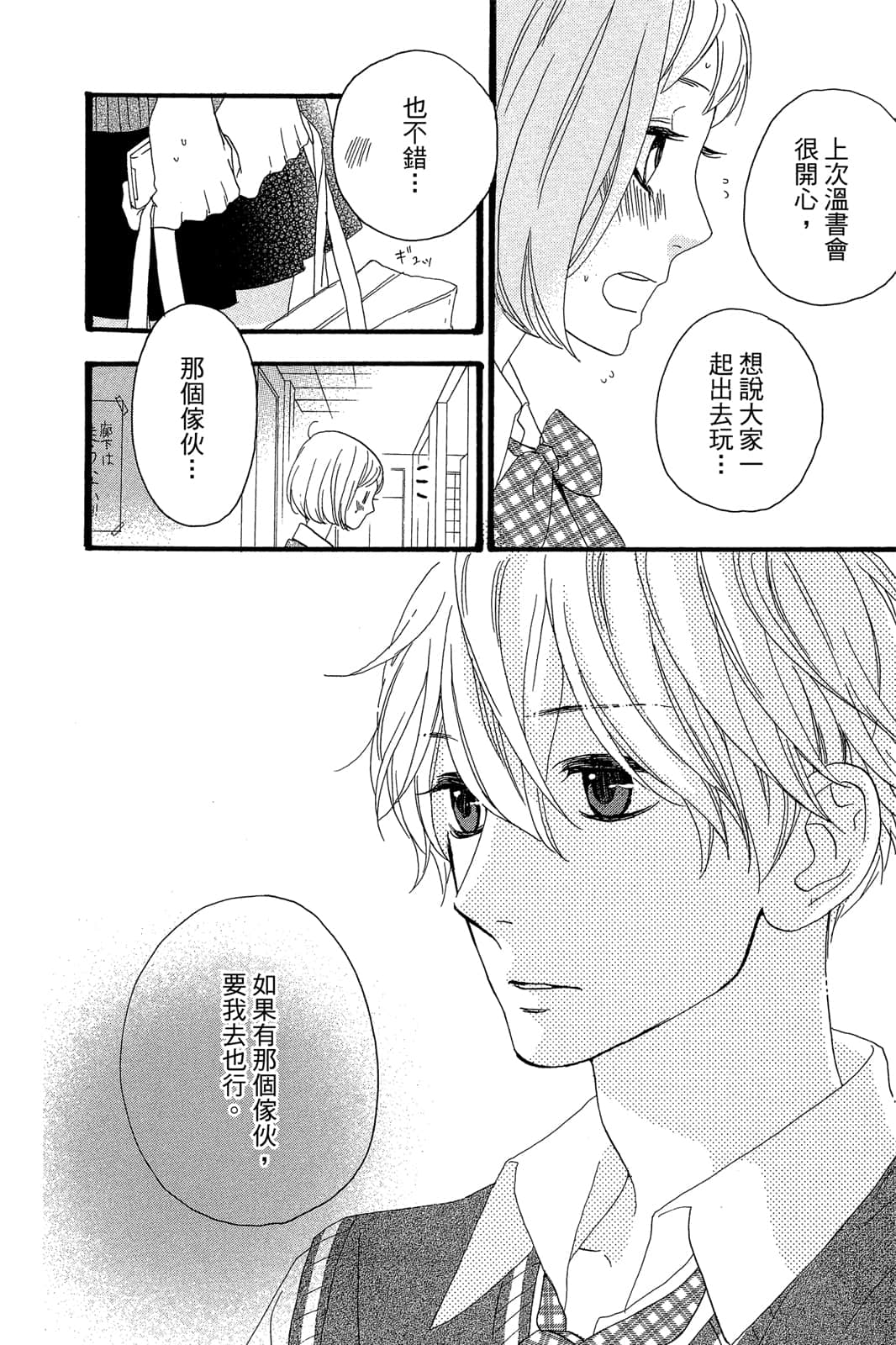 Page 157