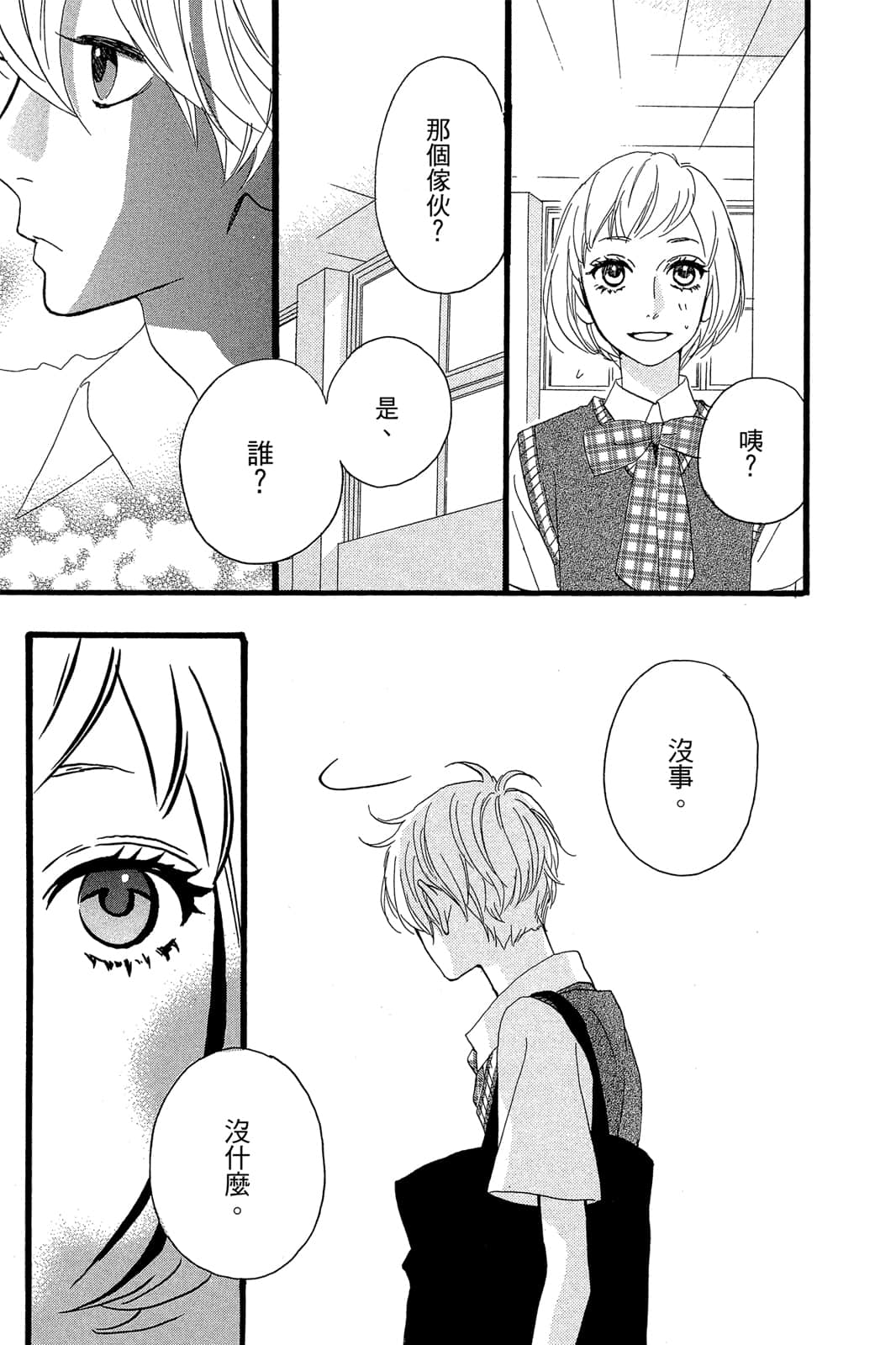 Page 158