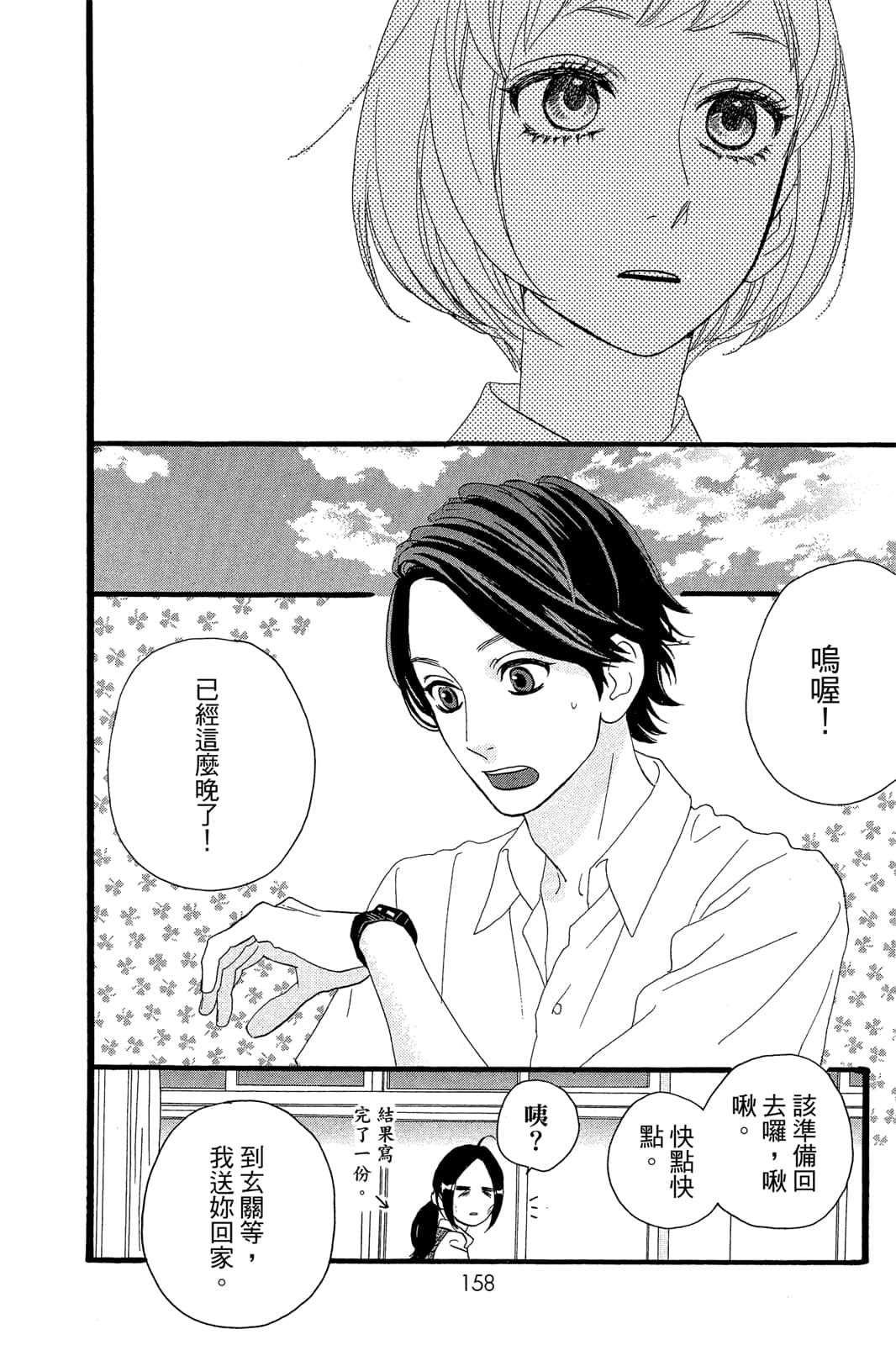 Page 159
