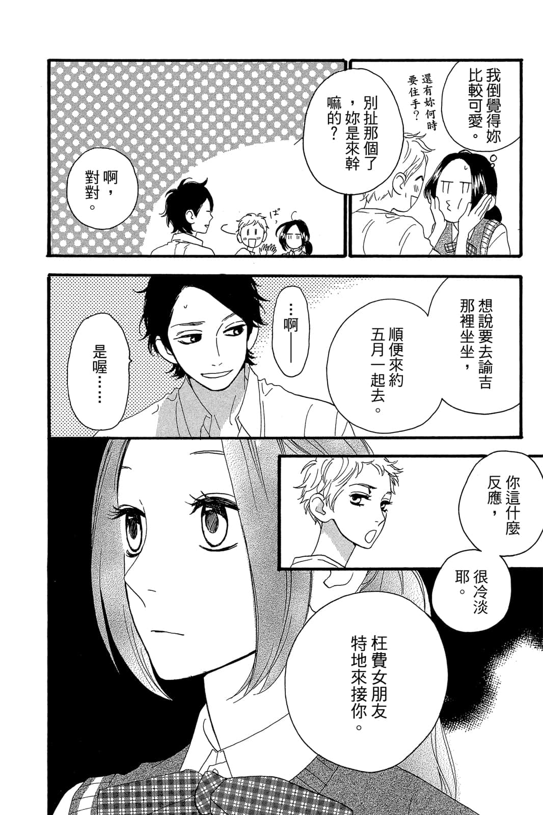 Page 169