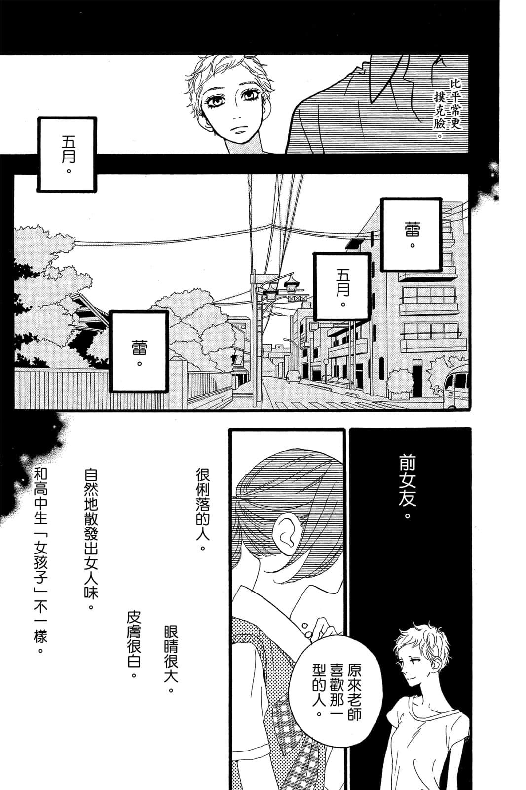 Page 172