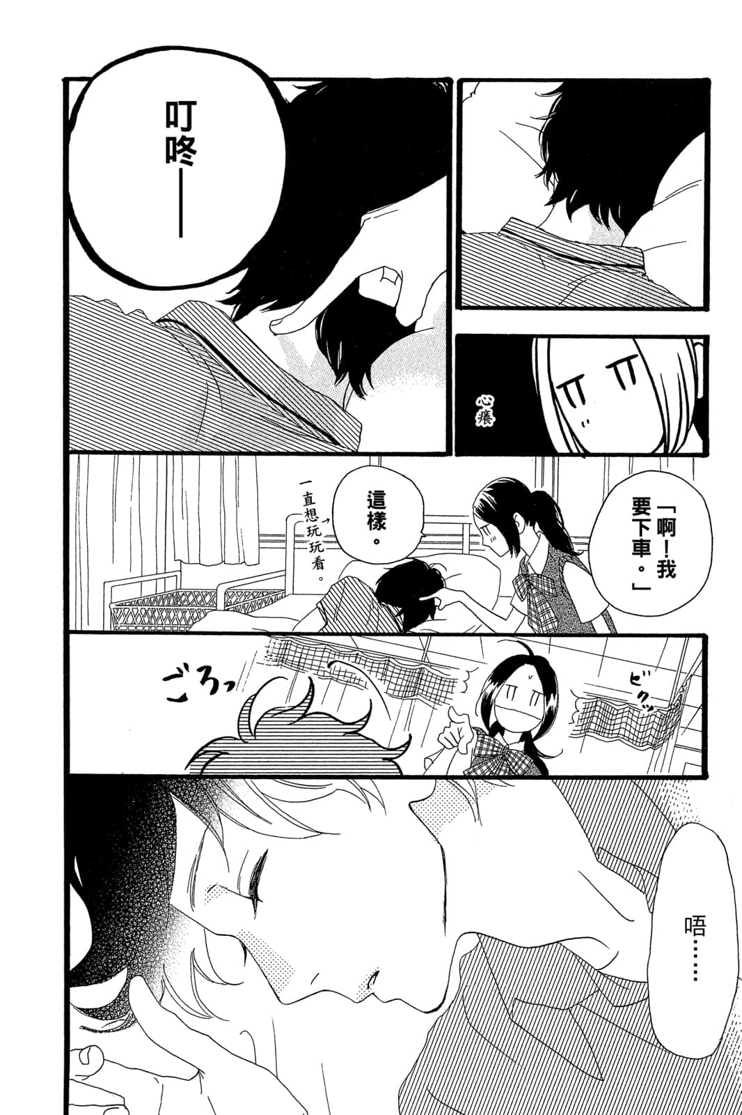 Page 183