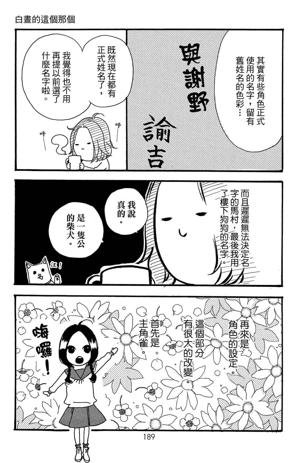 Page 190