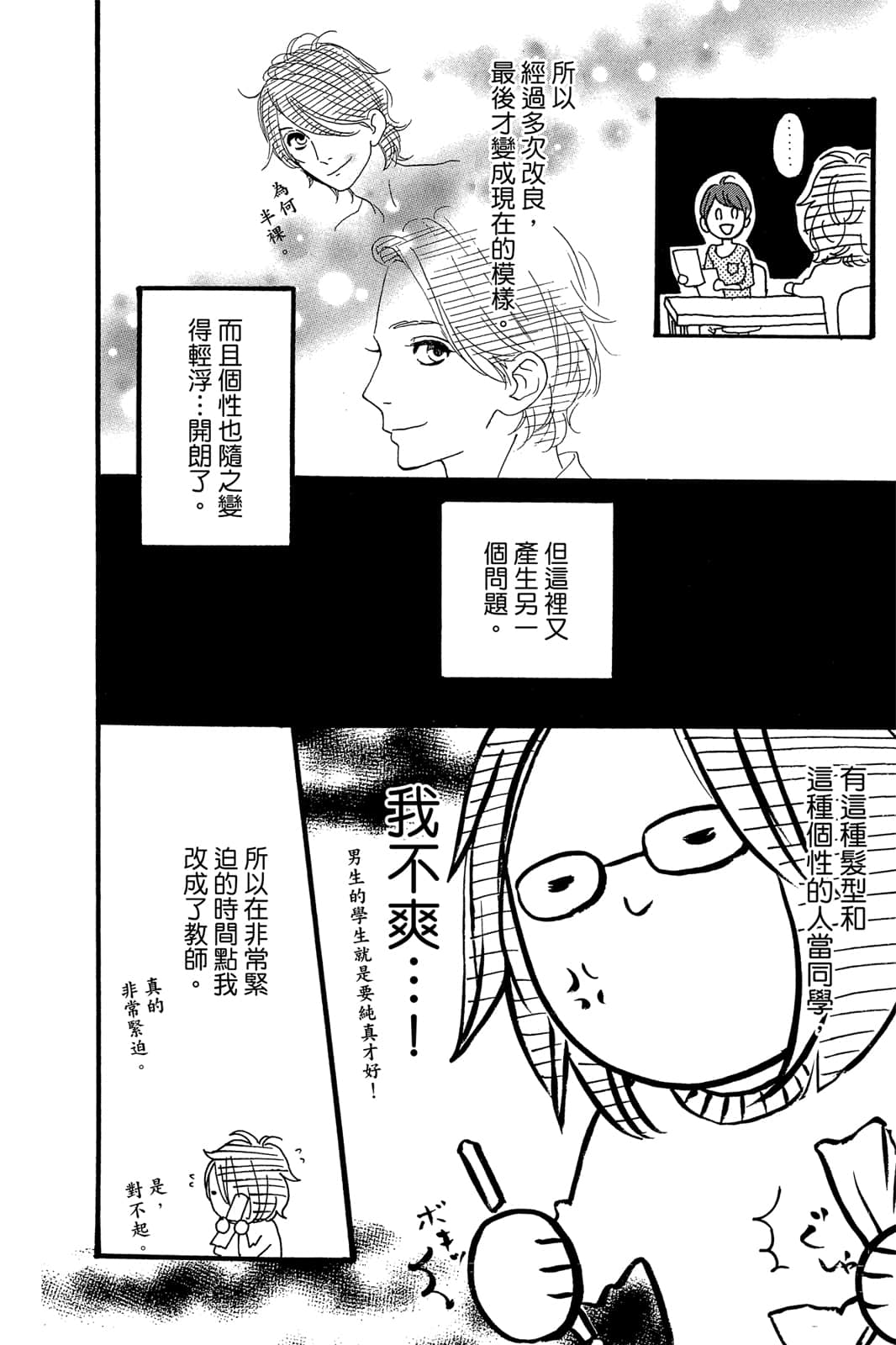 Page 193