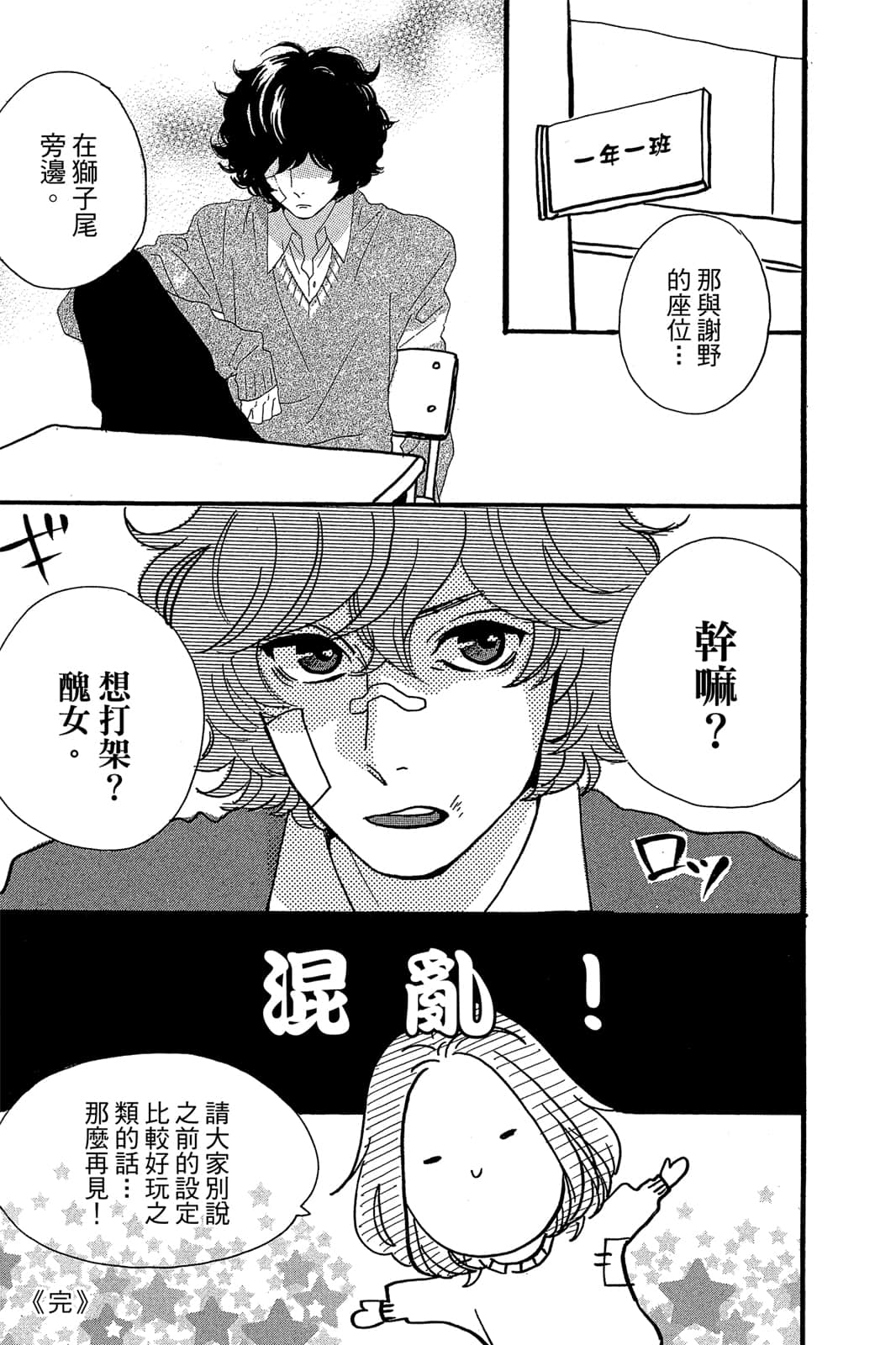 Page 196