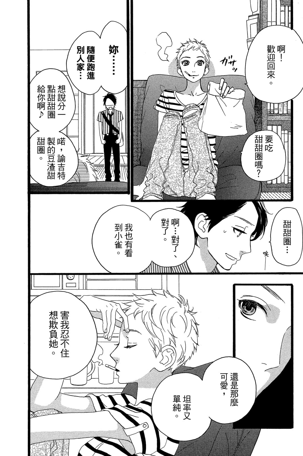 Page 53