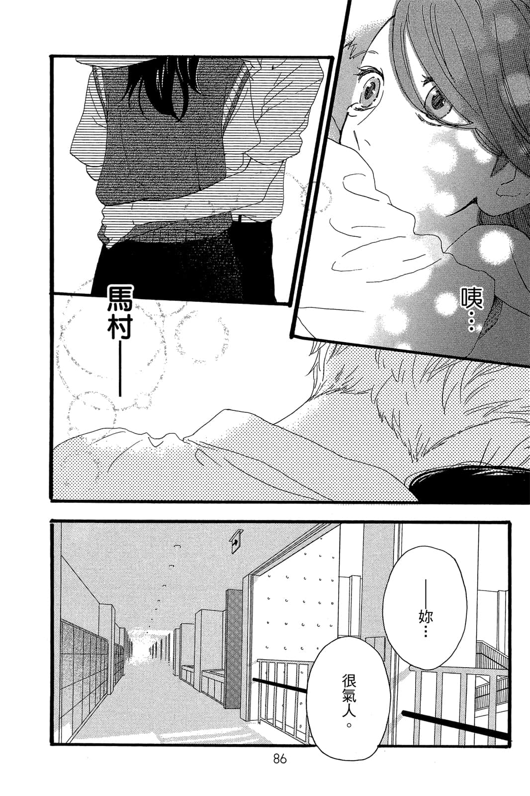 Page 87