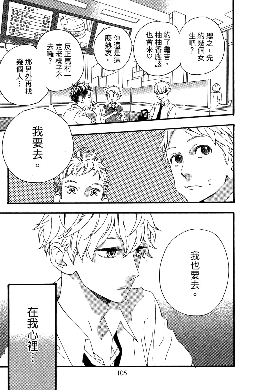 Page 106