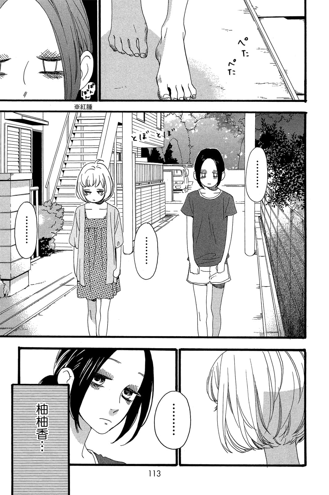 Page 114