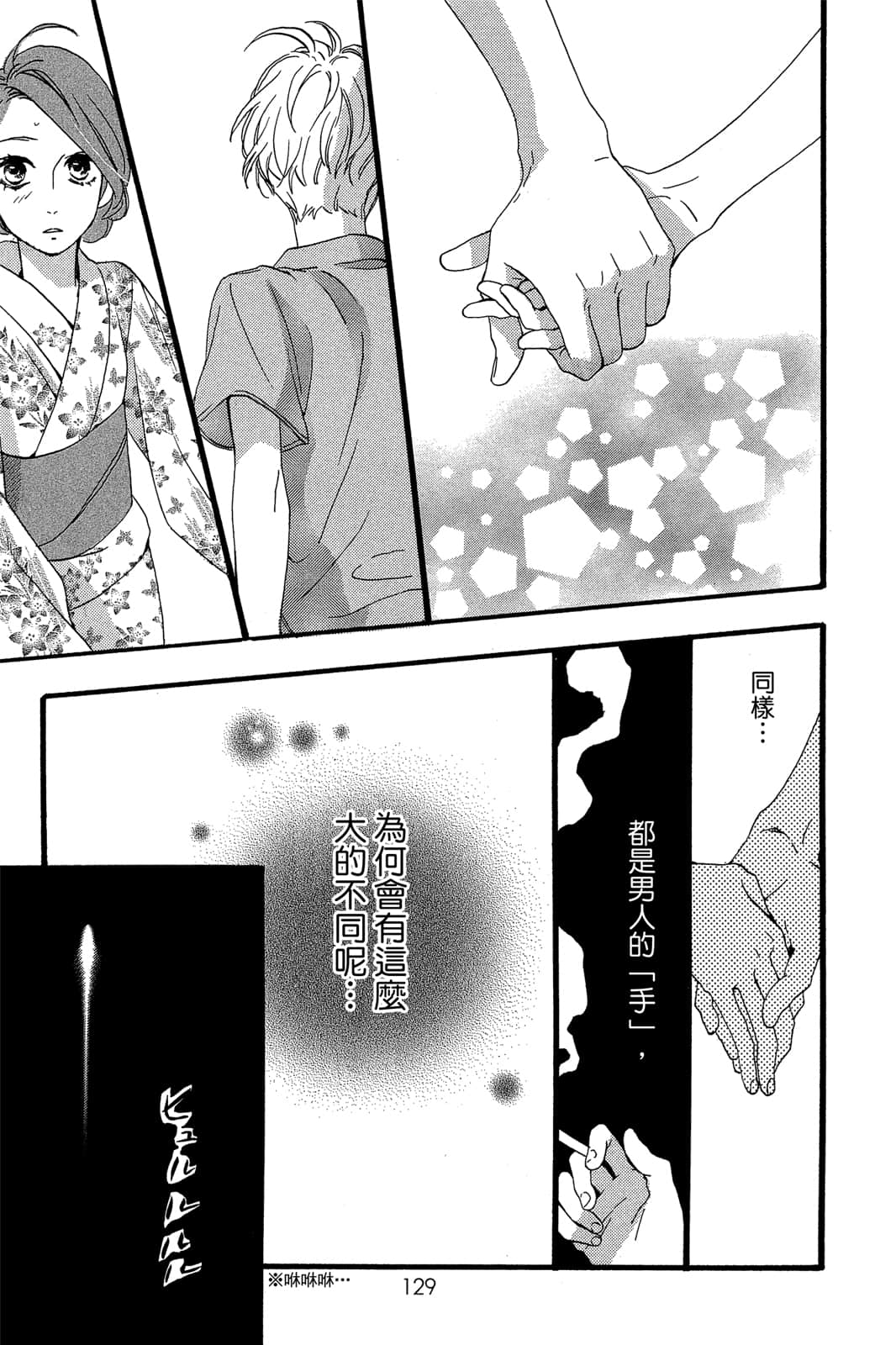Page 130