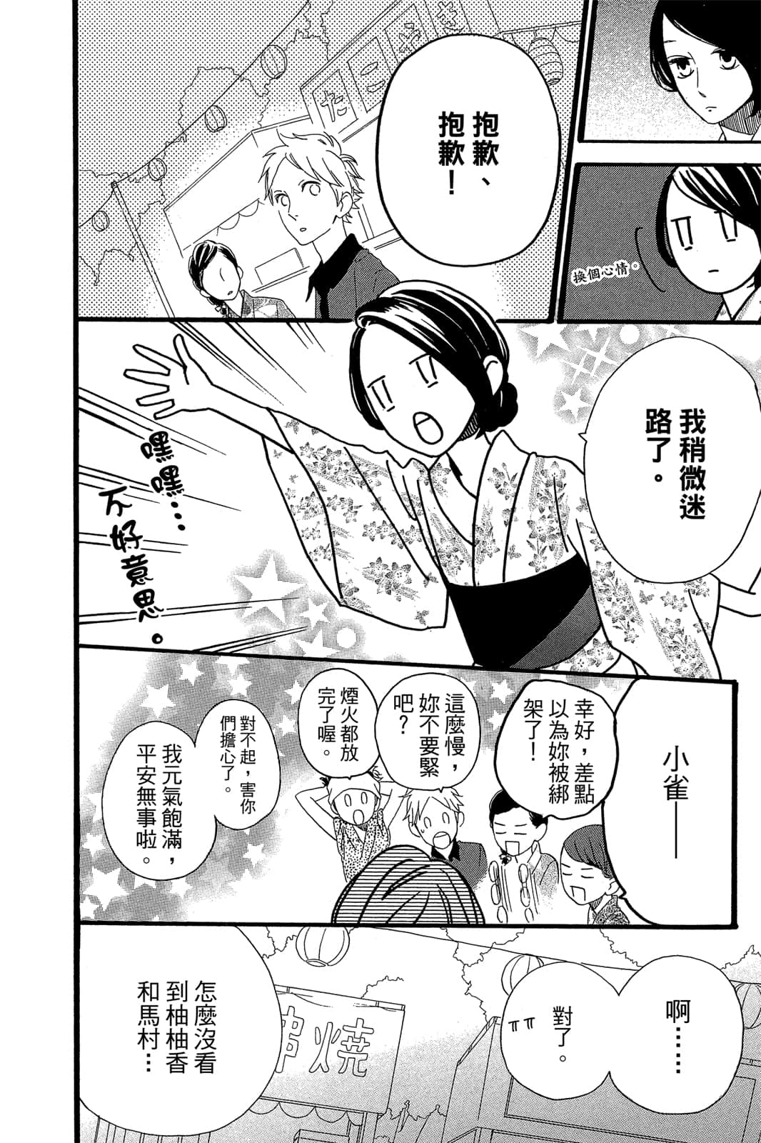 Page 155