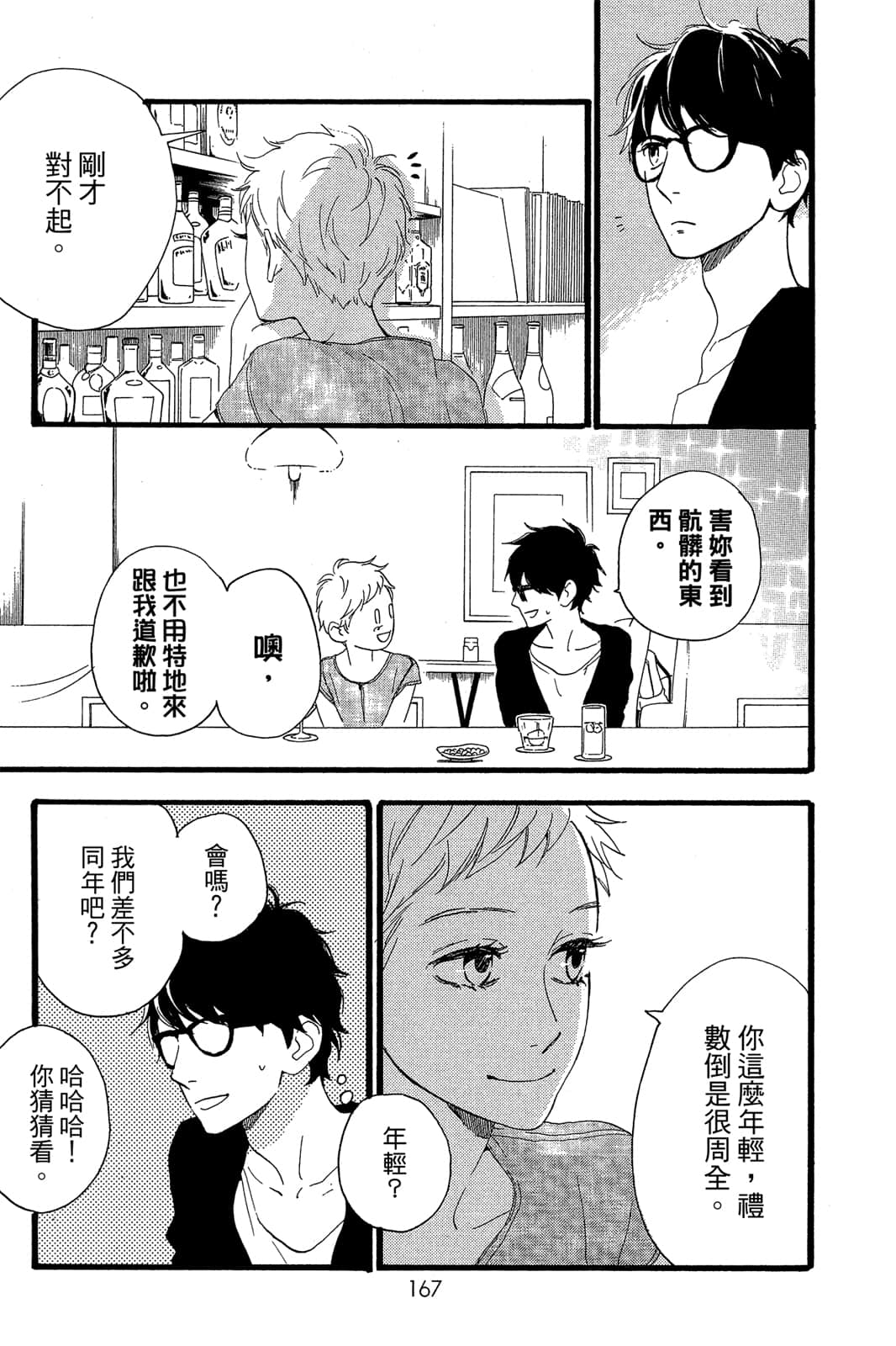 Page 168