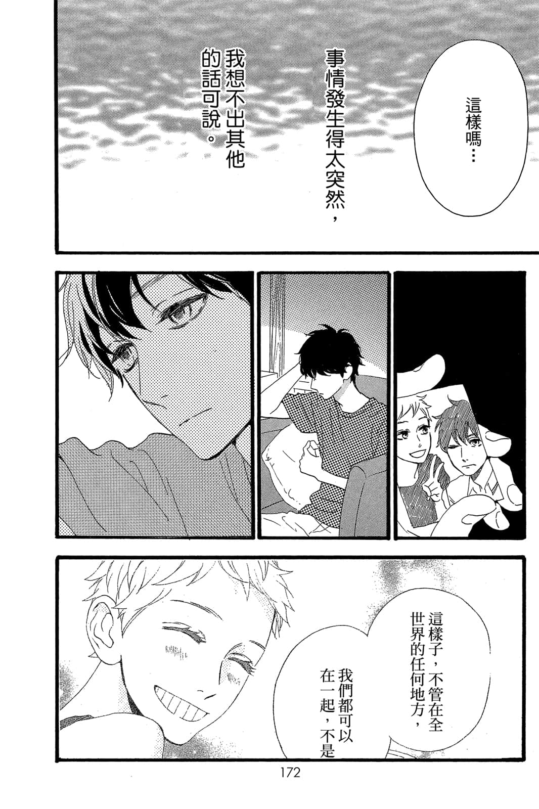 Page 173