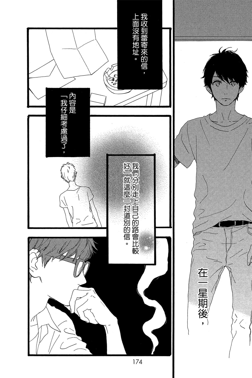 Page 175