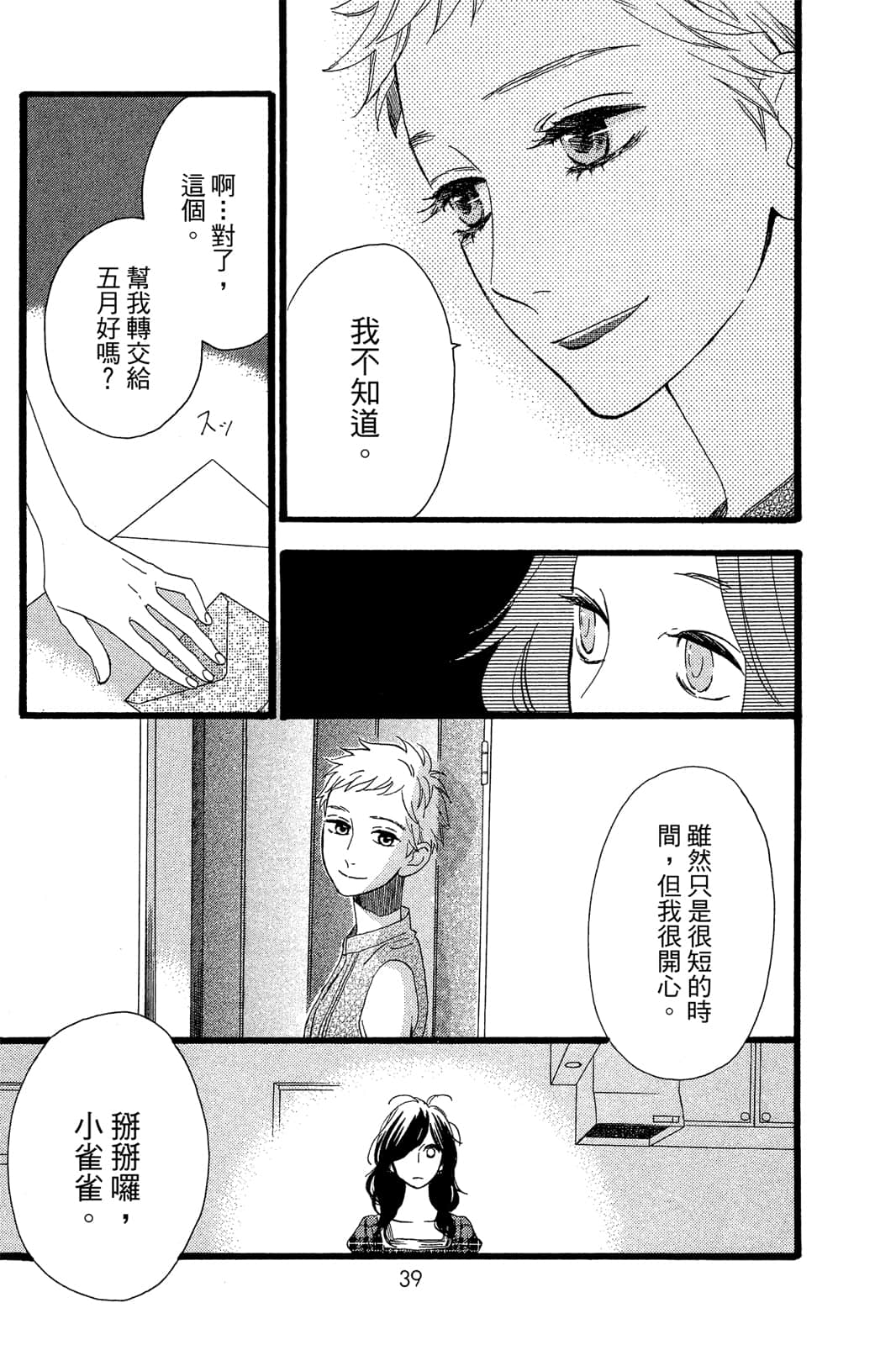 Page 39
