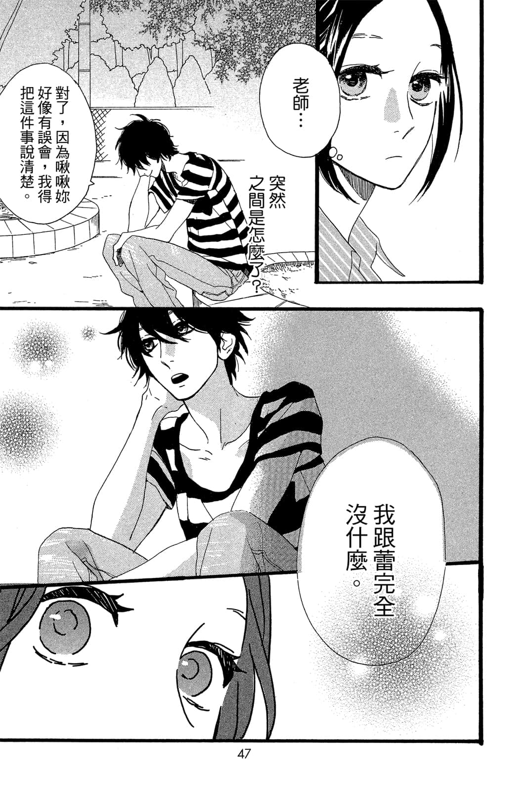 Page 47