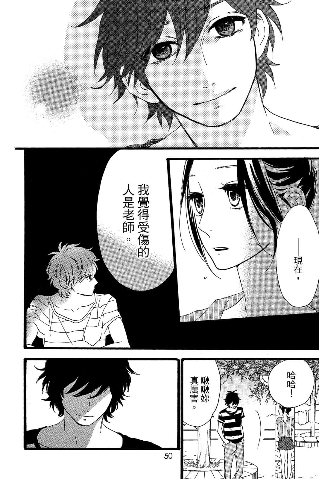 Page 50