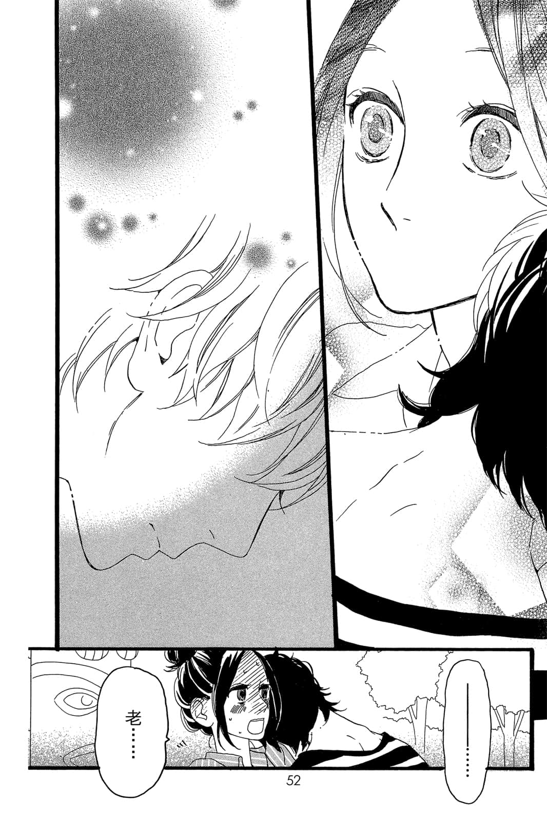 Page 52