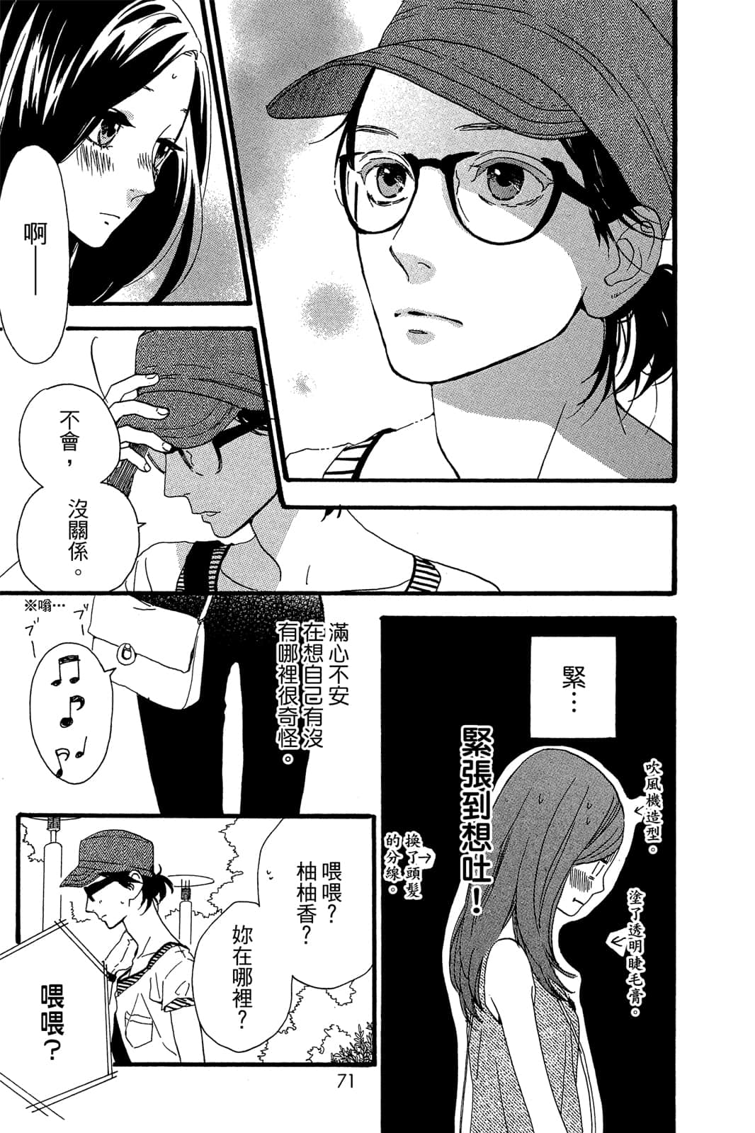 Page 71