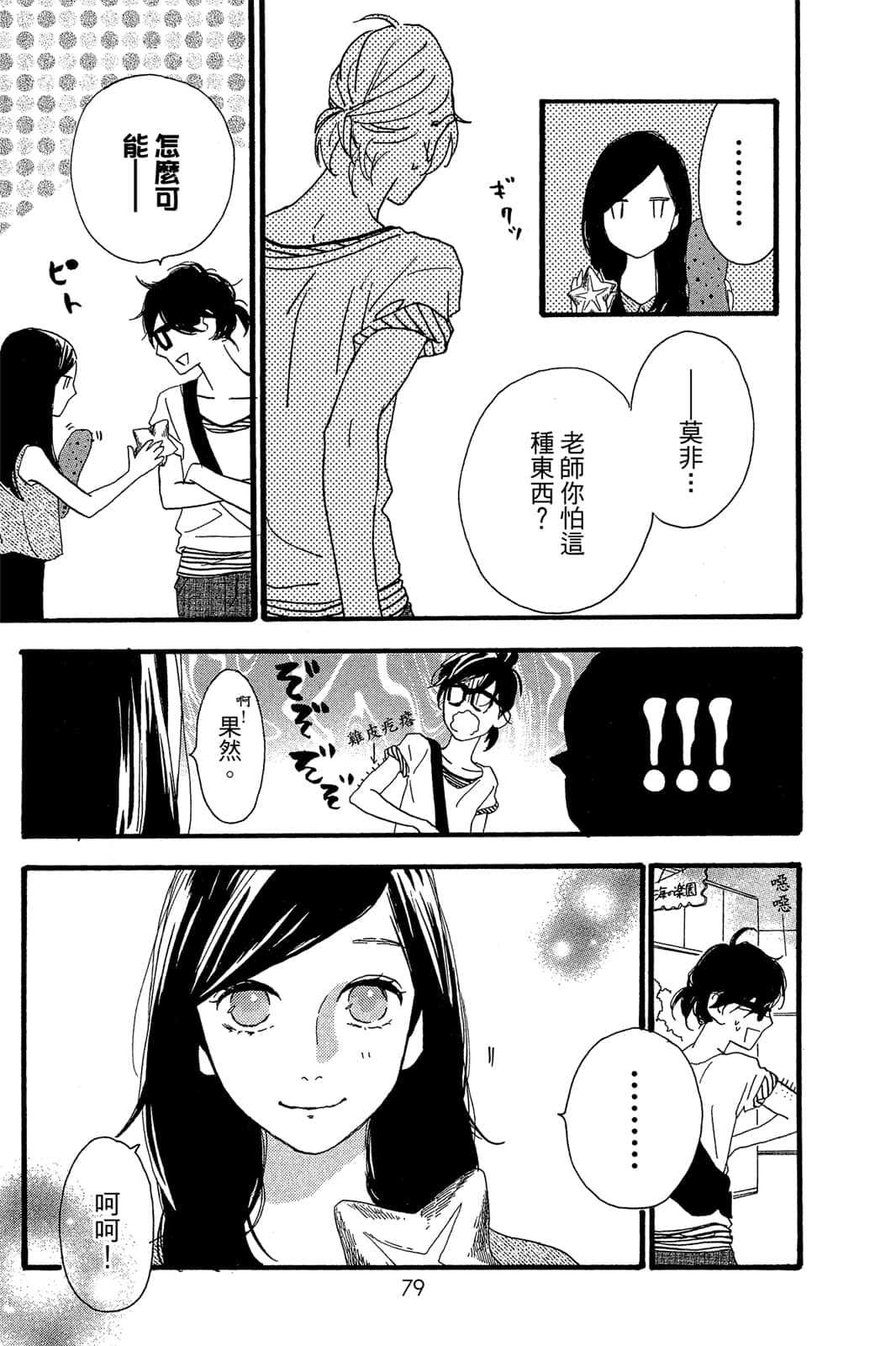 Page 79