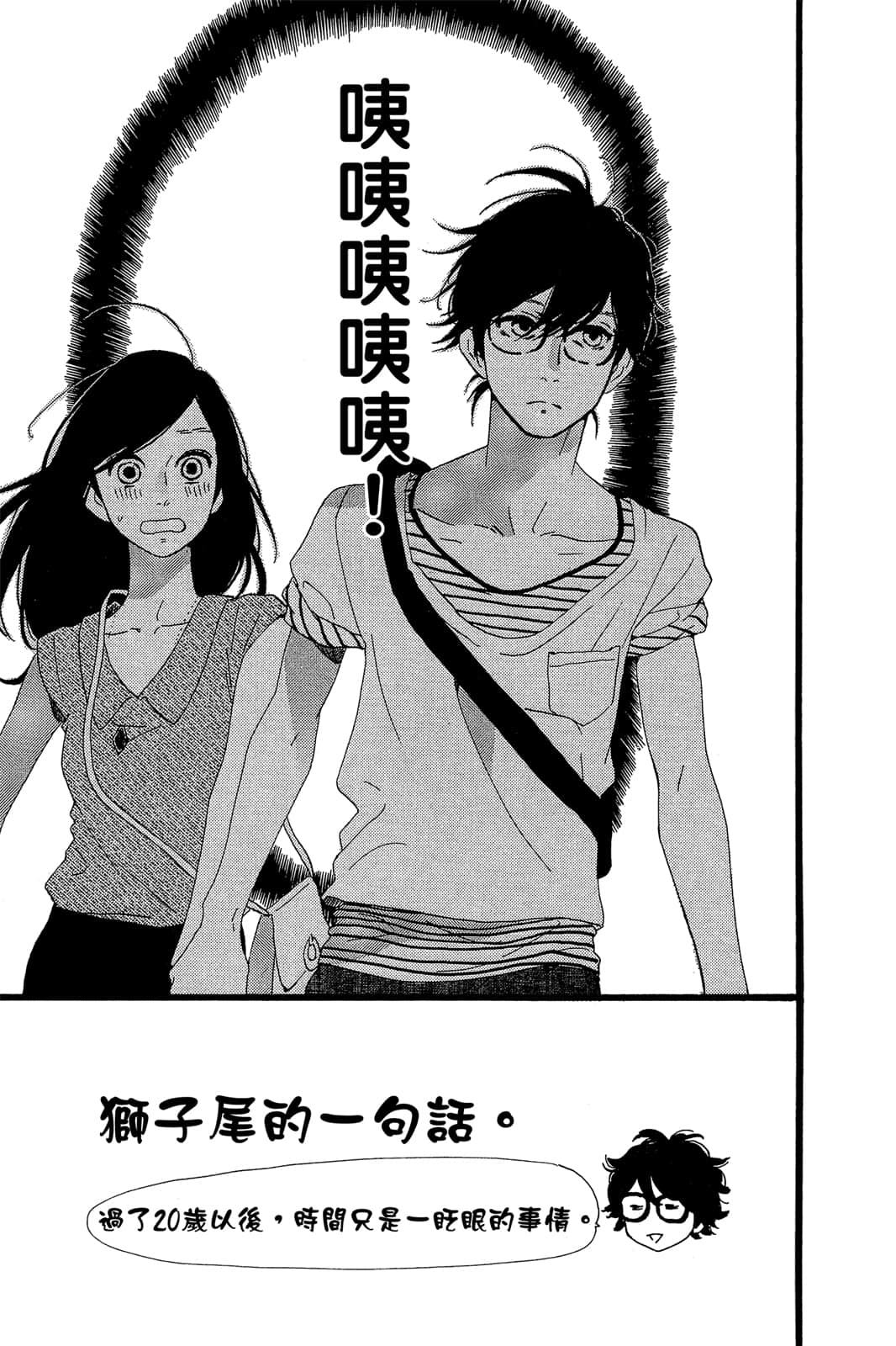 Page 85