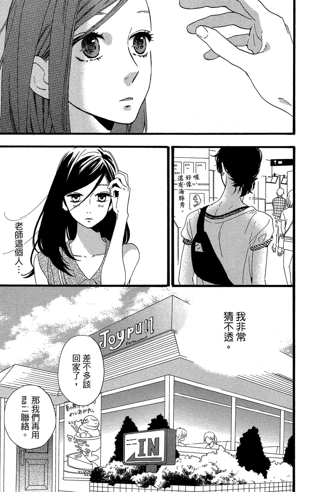 Page 97