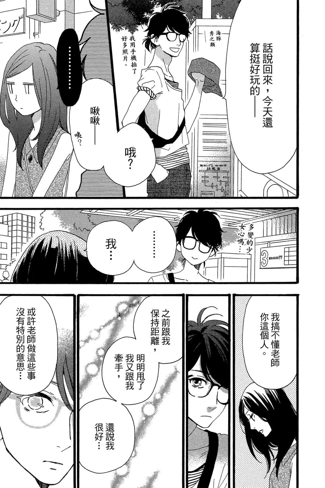 Page 101