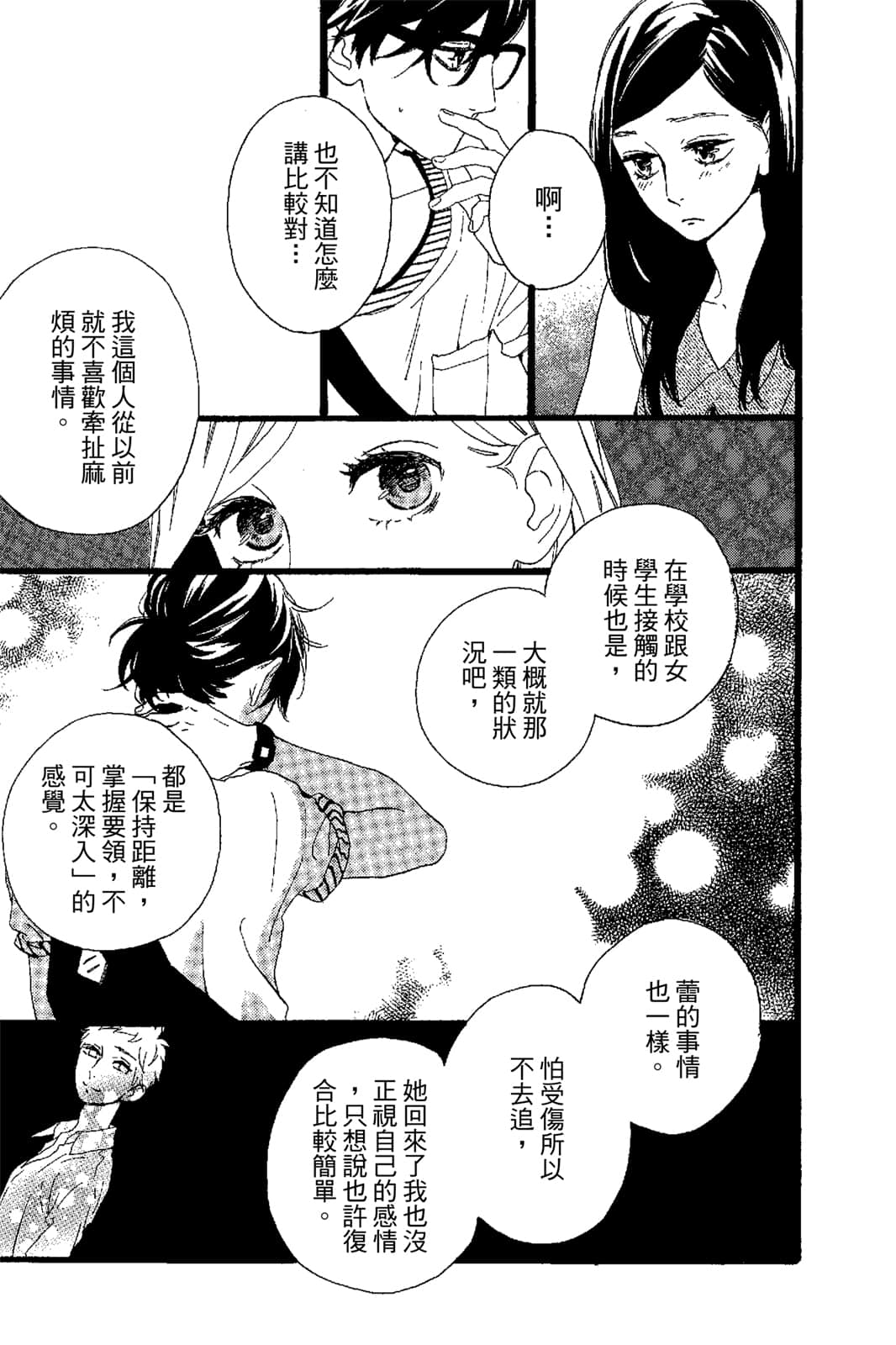 Page 103