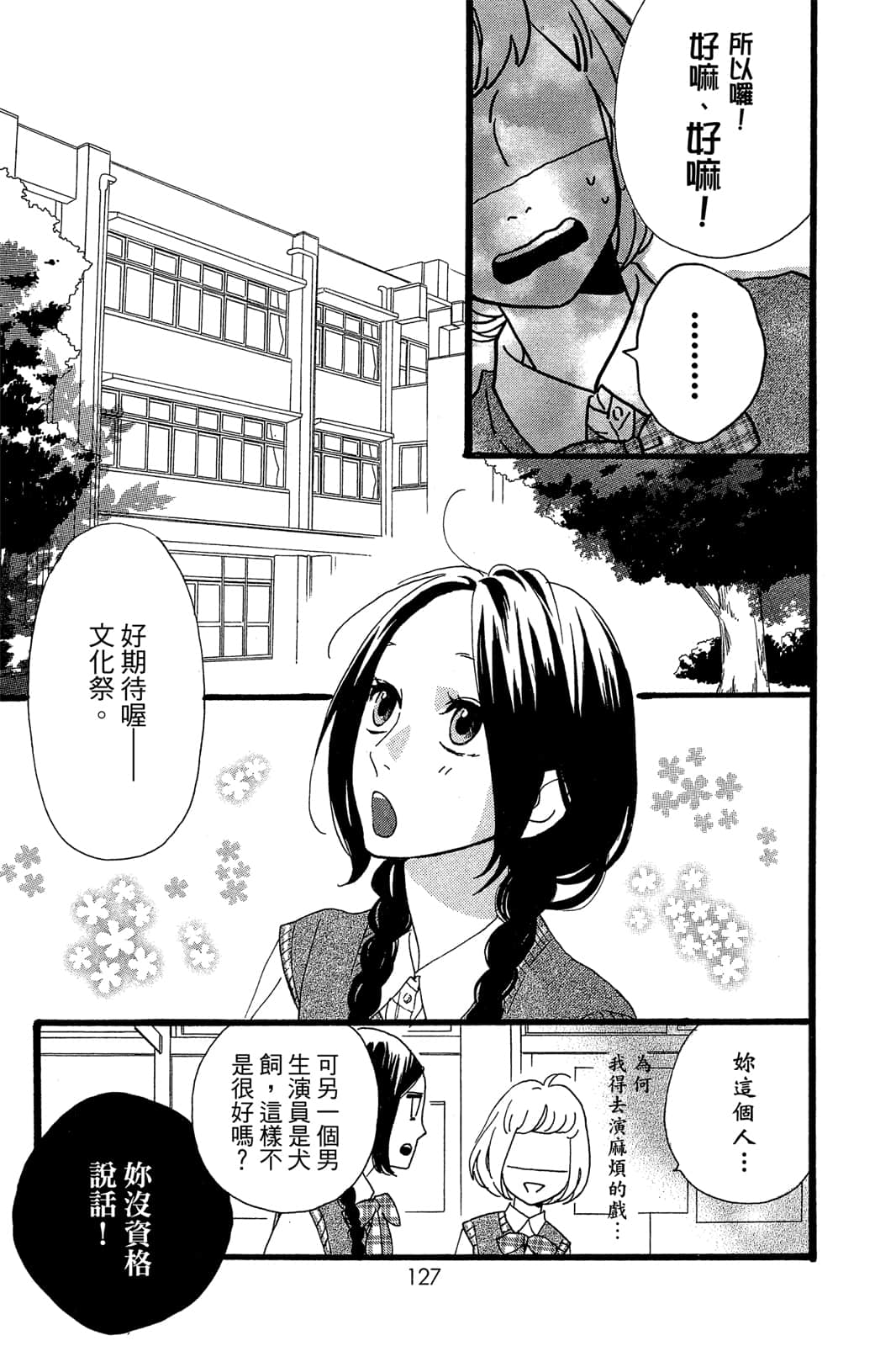 Page 127