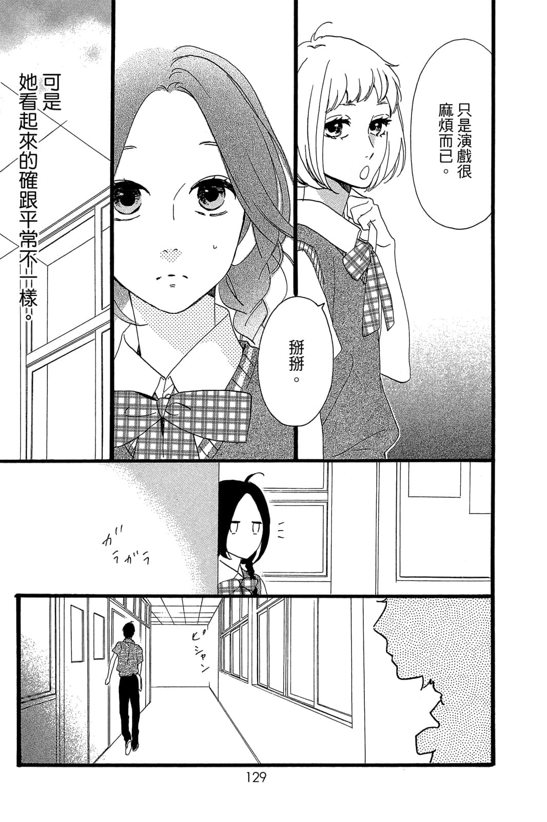 Page 129