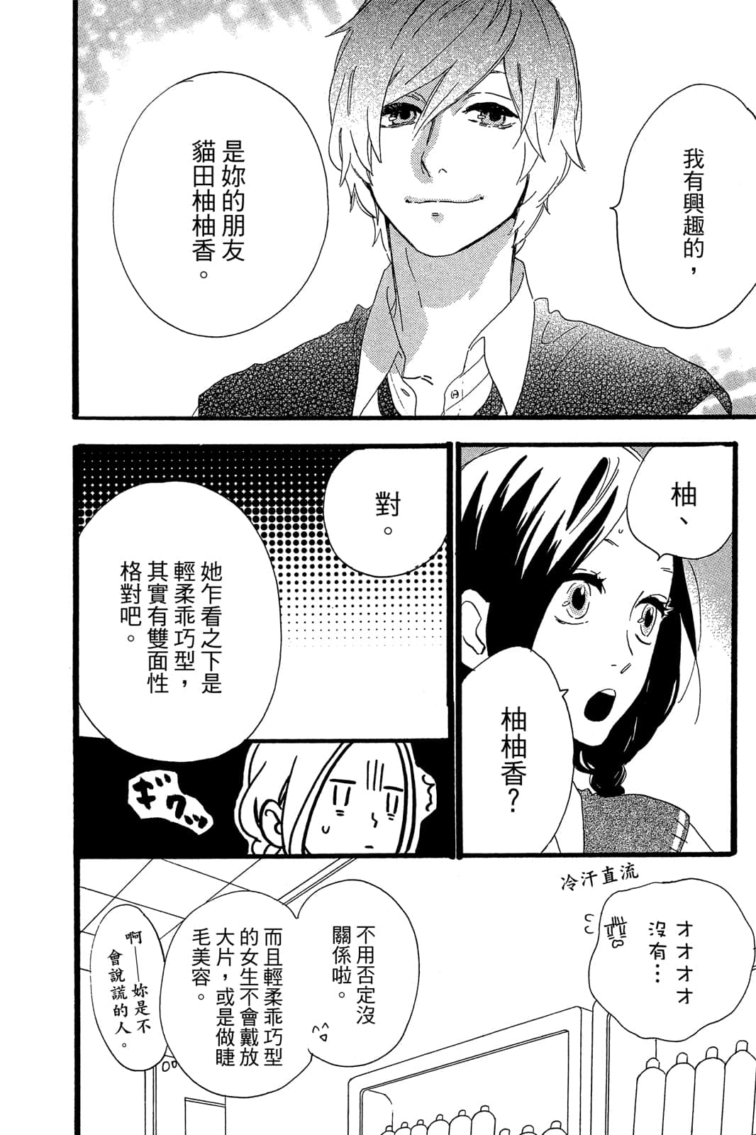Page 142