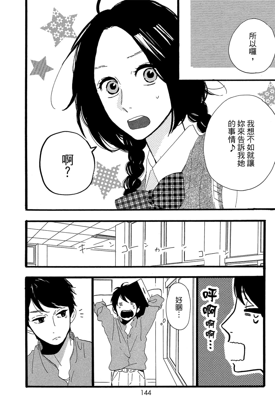 Page 144
