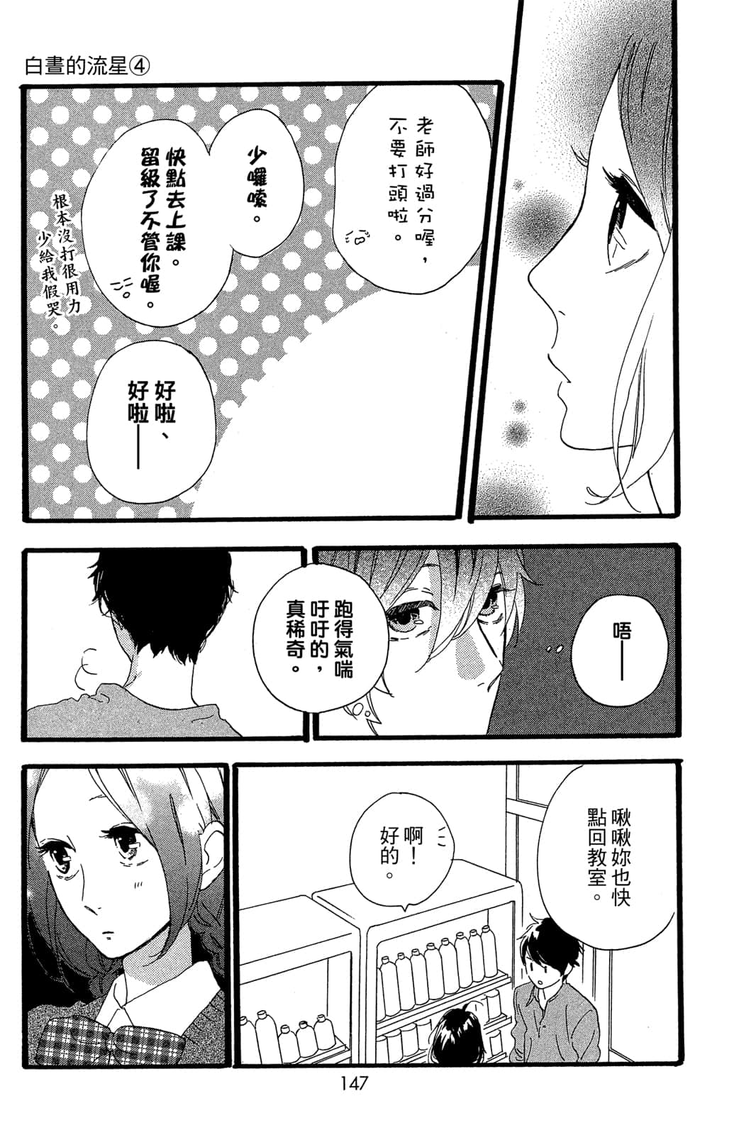 Page 147