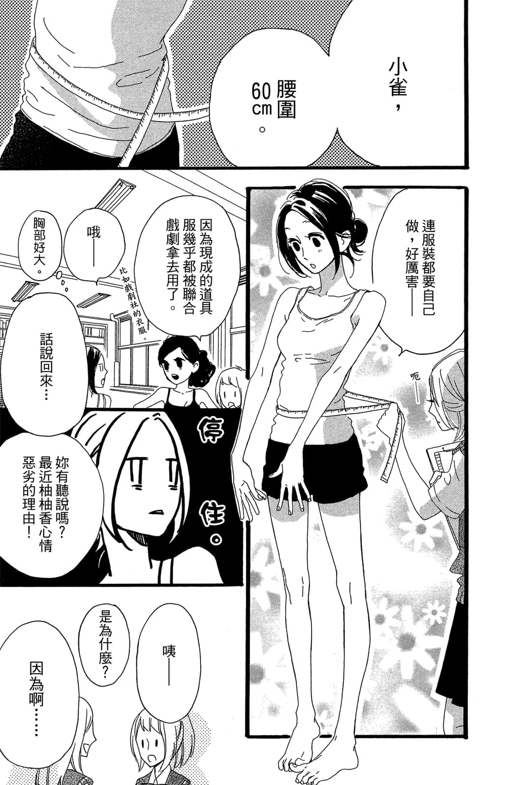 Page 155