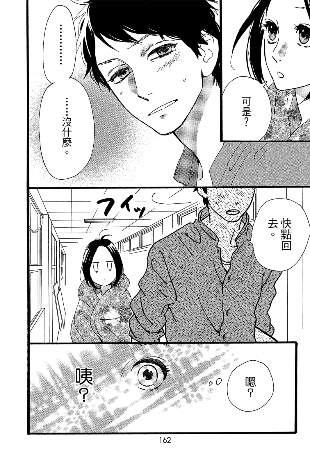 Page 162